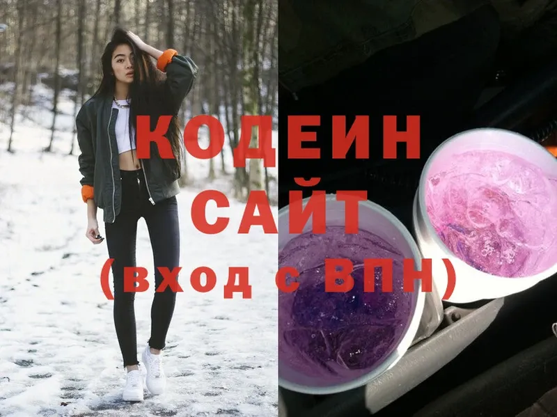 Codein Purple Drank  Злынка 