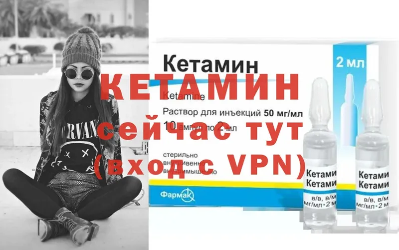 Кетамин ketamine  закладка  Злынка 